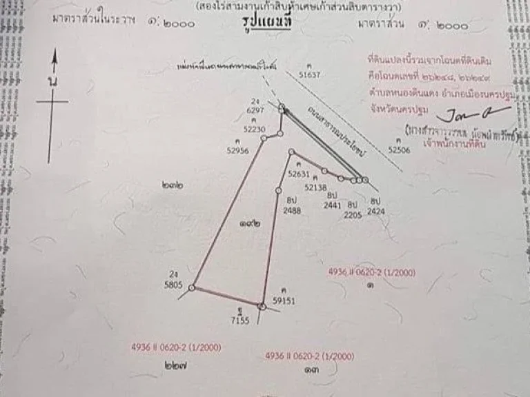 ขายที่ดินทำเลดี ติดถนนทางหลวงชนบท 1003 อำเภอเมืองนครปฐม