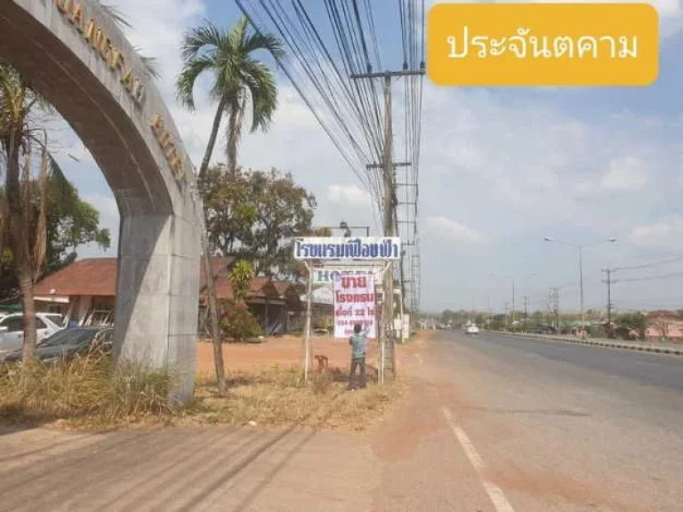 ขายที่ดิน ทำเลดี ติดถนนใหญ่ อำเภอประจันตคาม จังหวัดปราจีนบุรี