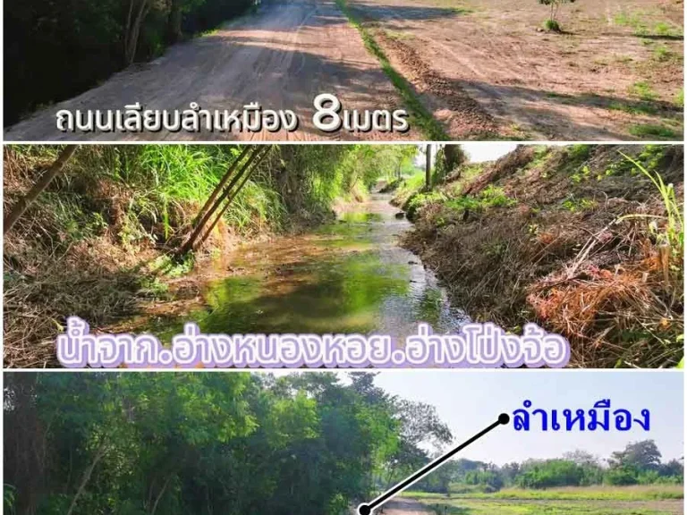 ขายที่ดินสวนราคาถูก เชียงใหม่ ที่ดินแบ่งขาย ติดอ่างเก็บน้ำ