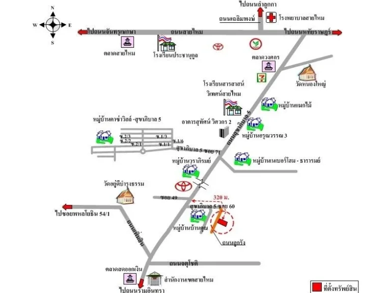 ขายที่ดิน 488 วา สายไหม ราคาถูกต่ำกว่าตลาด