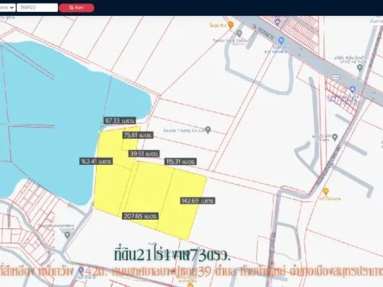 ขายที่ดิน 21ไร่ 1งาน 73ตารางวา ถมแล้ว พื้นที่สีเหลือง