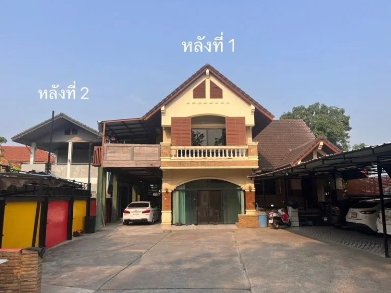 ขายบ้าน 2 หลังในพื้นที่200 ตรวเขตอำเภอเมืองเชียงใหม่