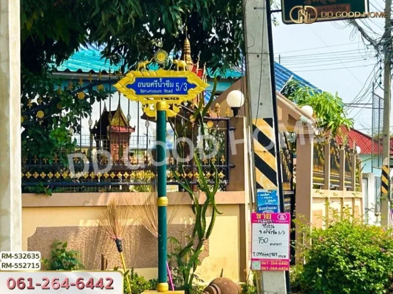 ที่ดิน อเมืองอุทัยธานี 152 ตรว อุทัยธานี