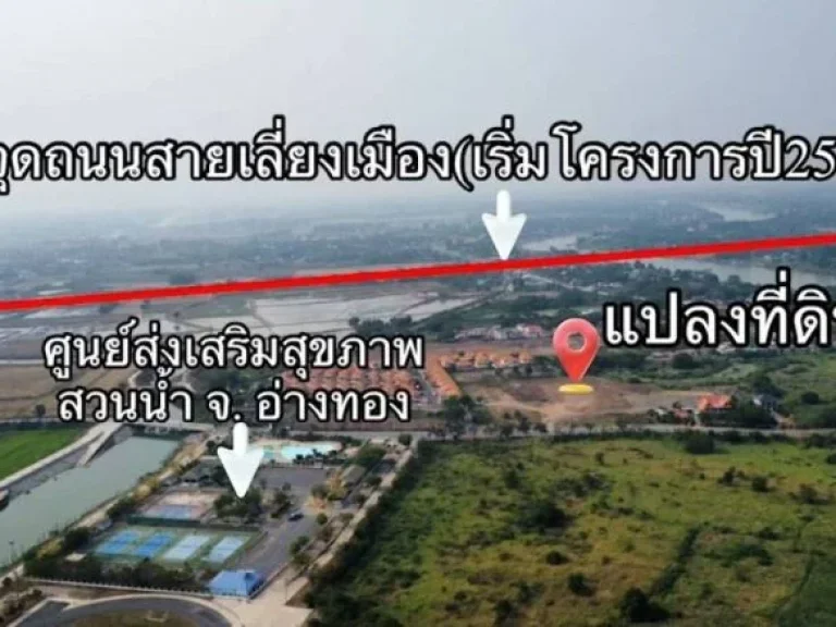 ขายที่ดินทำเลดี เนื้อที่ 13-3-815ไร่ ตย่านซื่อ อเมือง