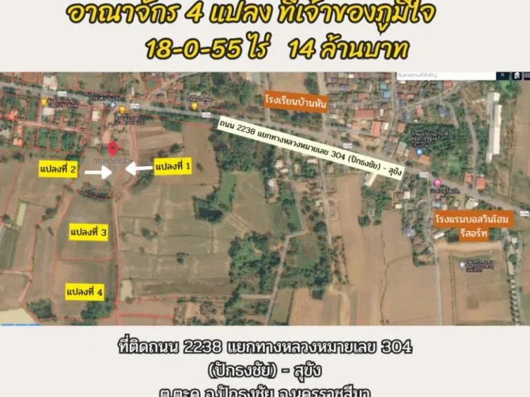 ขายที่ดินพร้อมบ้าน อาณาจักร 4 แปลง ที่เจ้าของภูมิใจ