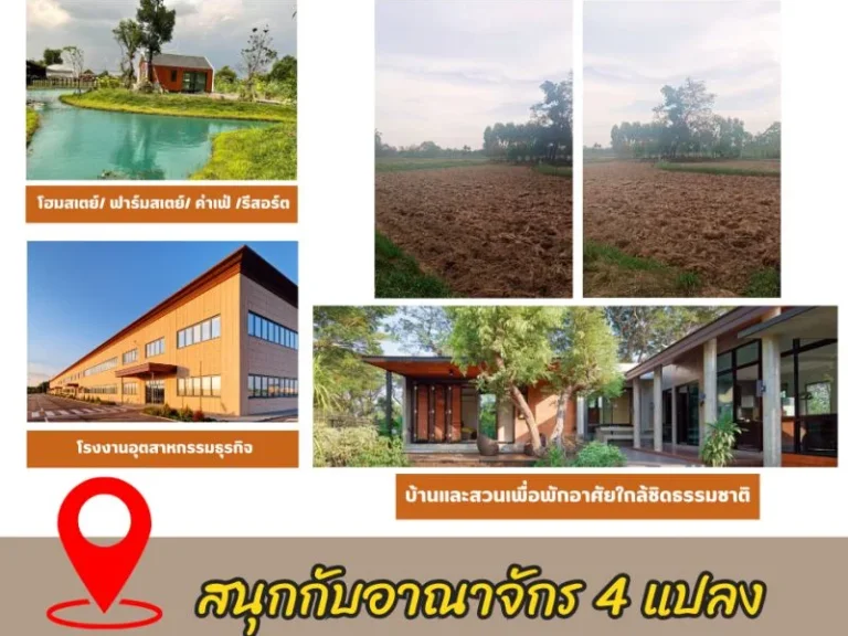 ขายที่ดินพร้อมบ้าน อาณาจักร 4 แปลง ที่เจ้าของภูมิใจ