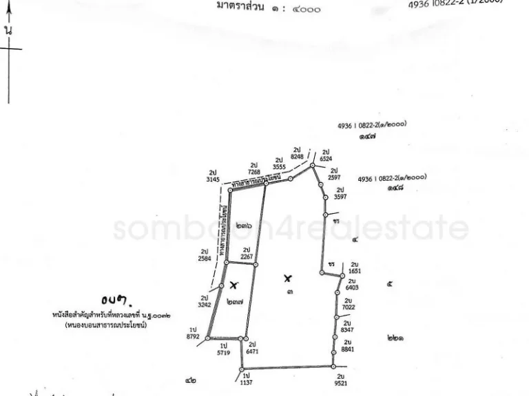 ขายที่ดิน 34-0-47 ไร่ ใกล้วัดวังเย็น อเมืองนครปฐม