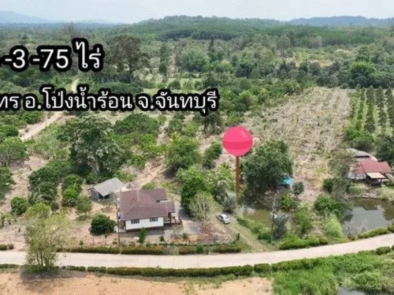 ขายที่ดินสวนผลไม้ ตำบลทับไทร โป่งน้ำร้อน จันทบุรี