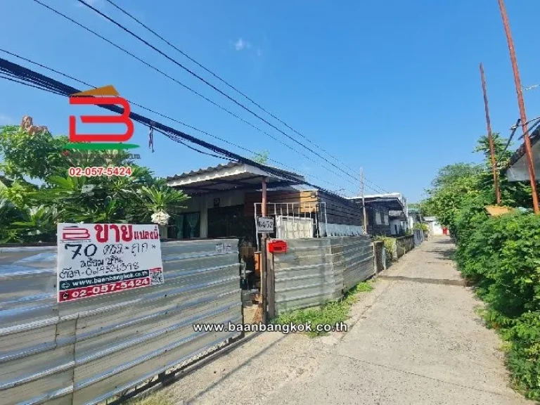 ที่ดินพร้อมบ้านน็อคดาวน์ ซอยพหลโยธิน 76 เนื้อที่ 70 ตรว