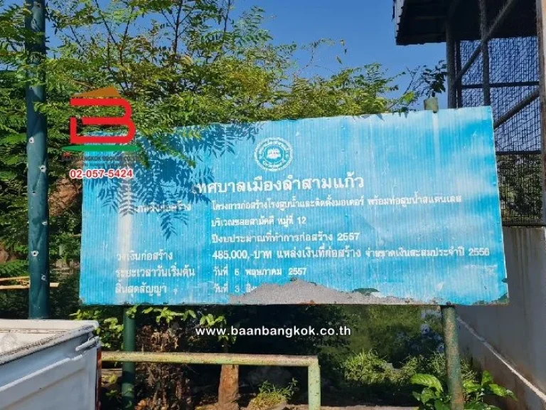 ที่ดินพร้อมบ้านน็อคดาวน์ ซอยพหลโยธิน 76 เนื้อที่ 70 ตรว