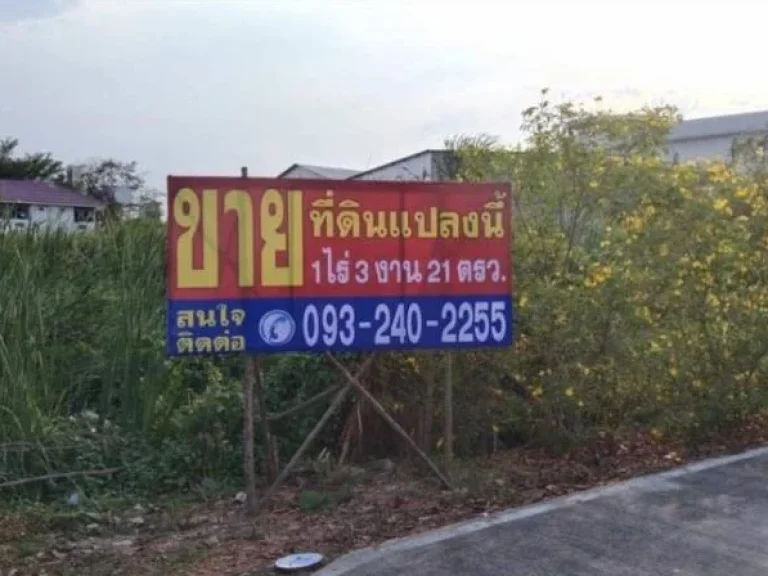 ขายถูกมาก ที่ดิน 721ตรว ติดถนน ซบางขนุน5 อบางกรวย