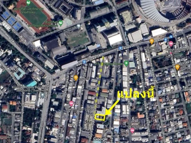 ที่ดิน 202 ตรวา ซรามคำแหง 24 แยก 10 เหมาะสร้างอพาร์ทเมนต์