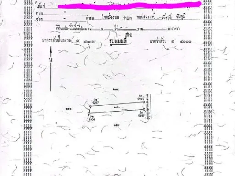 ขายที่ดิน 4 ไร่ ถมเรียบร้อยแล้ว และขุดบ่อมีทั้งหมด 2 บ่อ