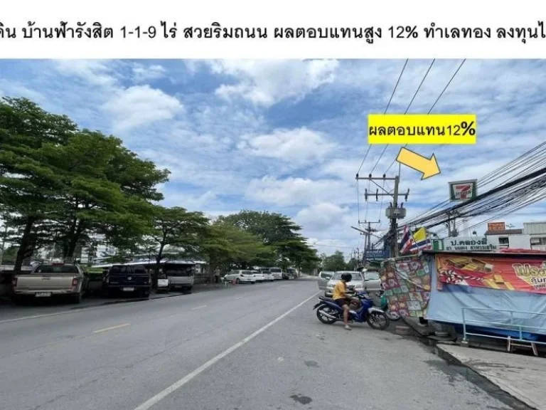 ขายที่ดินถมแล้ว พร้อมกิจการ ทำเลดีมาก ยกแปลง 1-0-66 7 ตรว