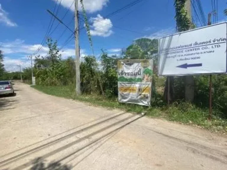 ขายที่ดินติดถนนสามด้านตำบลแม่เหียะตรงข้ามโรงเรียนนานาชาติ