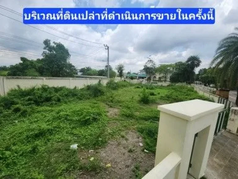 ทำเลที่ดีที่สุด ขาย ที่ดินเปล่า ในโครงการโกลเด้นนครา