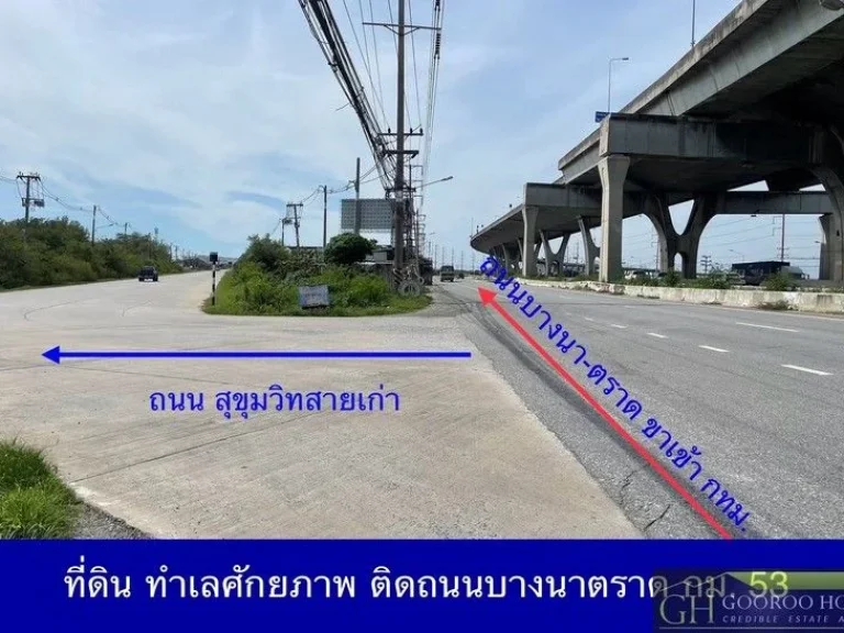 ขายที่ดิน 23-0-60 ไร่ ติดถนนบางนา-ตราด กม53 คลองตำหรุ ชลบุรี