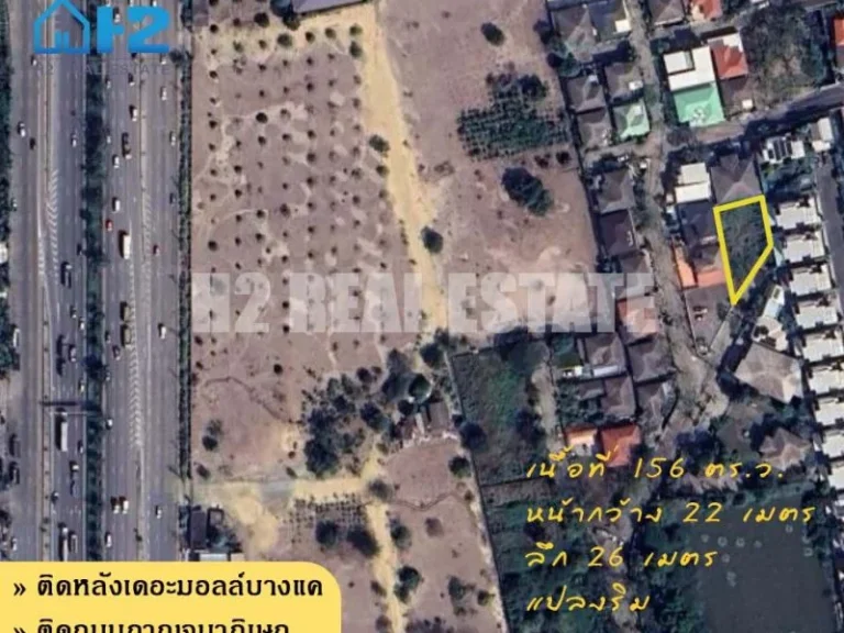 ขายที่ดินเปล่าถมแล้ว ในหมู่บ้านศุภวรรณ เพรสทีส