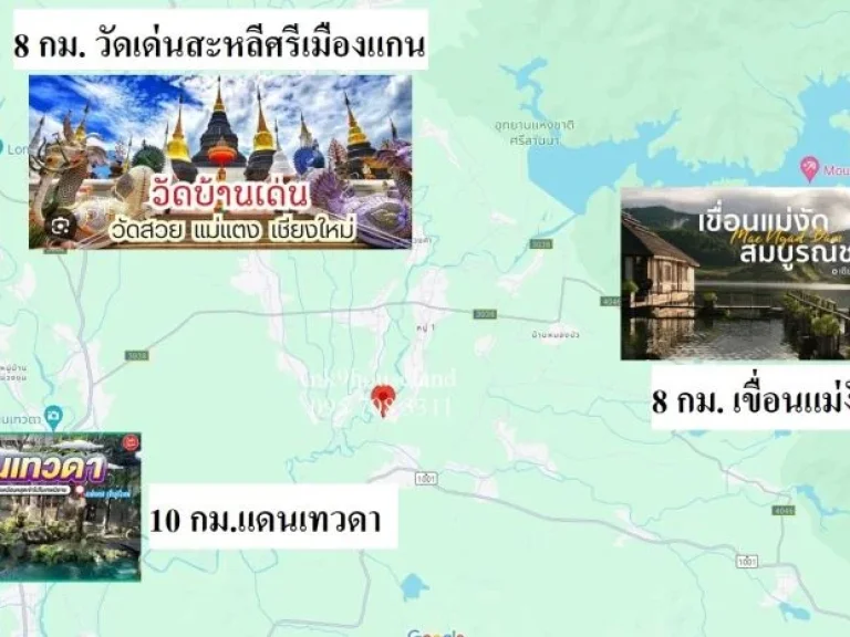 ที่ดินติดแม่น้ำปิง120ไร่ แม่แตง เชียงใหม่ ใกล้เขื่อนแม่งัด