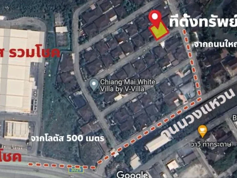 ขายที่สร้างบ้าน หมู่บ้าน เอ็มเพอเร่อร์2 แยกรวมโชคมีชัย