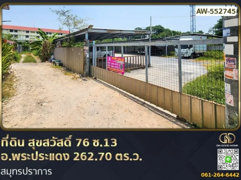 ที่ดิน สุขสวัสดิ์ 76 ซ13 อพระประแดง 26270 ตรว