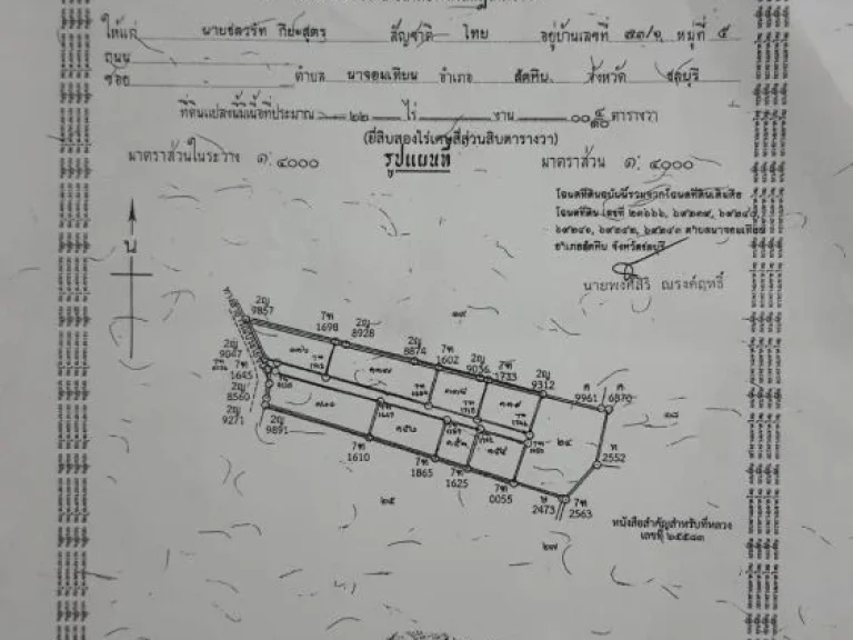 ขายที่ดินสวย ทำเลทอง ใกล้แหล่งท่องเที่ยว 22 ไร่ เขาชีจรรย์