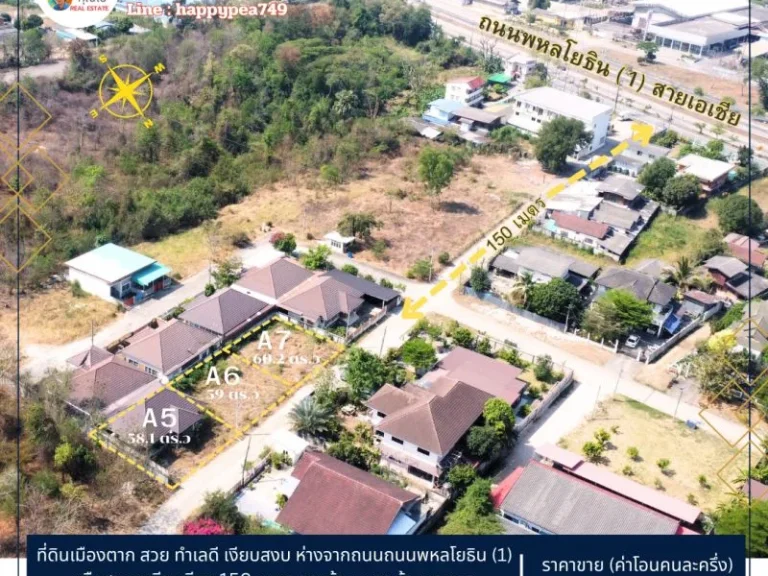 ที่ดินเปล่า จตาก 60 ตรวา ตรงข้าม มทรล้านนาตาก ทำเลดี