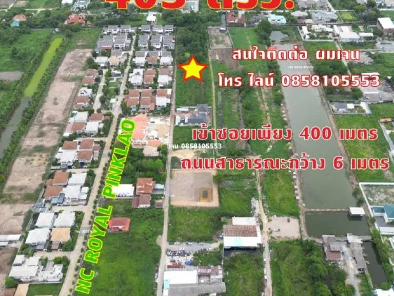 ขายที่ดินสวย ราคาดี 403 ตรว ทวีวัฒนา พุทธมณฑลสาย 2