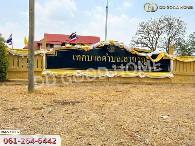 ที่ดิน อเลาขวัญ 2 ไร่ กาญจนบุรี ที่ดินติดถนนคอนกรีต