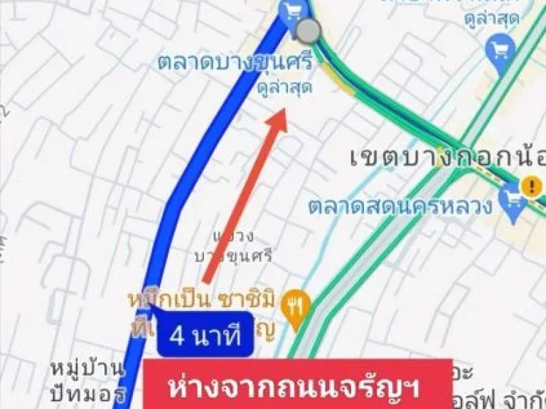 ขายด่วน ที่ดินทำเลทอง 69 ตรว แถมบ้าน 1 หลัง เข้าซอยจรัญฯ