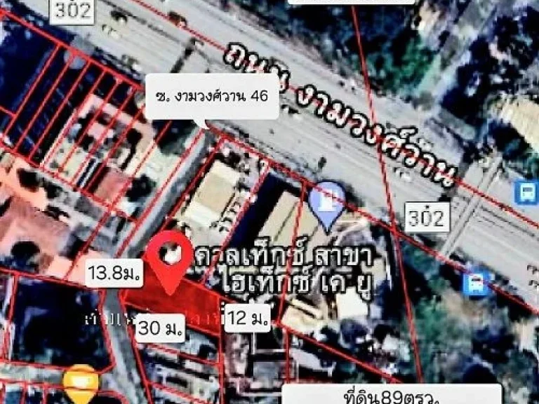 ขายที่ดิน 89 ตรว ซงามวงศ์วาน46 ซอยหอพักคุณหญิงอิศรา