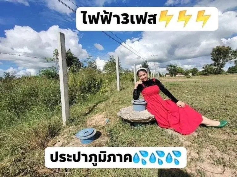 ลดกระหน่ำ ขายที่ดิน 2 แปลงสุดท้าย ฟรี ถมดิน ฟรี ค่าโอนฯ