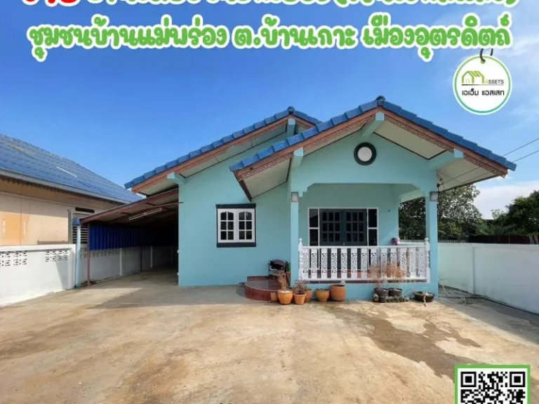 บ้านเดี่ยวชุมชนบ้านเเม่พร่อง ใกล้โลตัส บรรยากาศเงียบสงบ