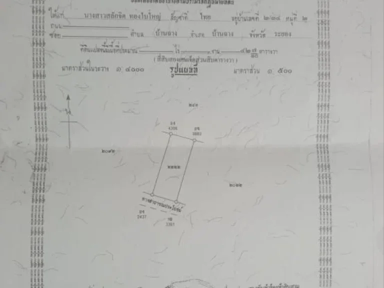 ขายบ้านเดี่ยว 1 ชั้น อบ้านฉาง จระยอง ทำเลดีใกล้หาดน้ำรินหา