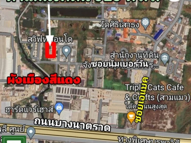 ขายที่ดินเปล่า 929 ตรว ซอยเอแบคบางนา จากถนนบางนาตราดเพียง7