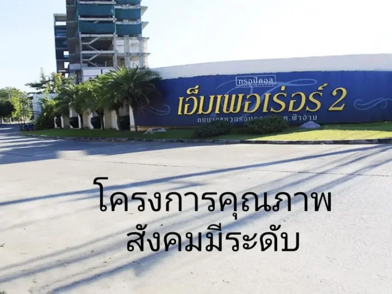 ขายถูกมาก ที่ดิน 638 ตรว อเมือง จเชียงใหม่ ทำเลทอง