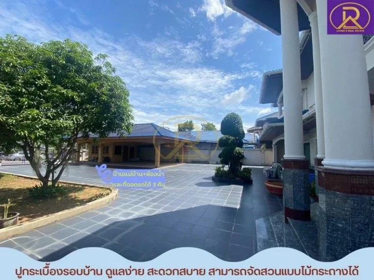 ขายบ้านเดี่ยวหลังใหญ่ หลังมุม ฮวงจุ้ยทำเลดีที่สุดในโครงการ