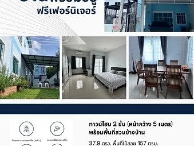 ขายทาวน์โฮม 2 ชั้น ในหมู่บ้าน ประกายทองวิลเลจ หาดใหญ่ สงขลา