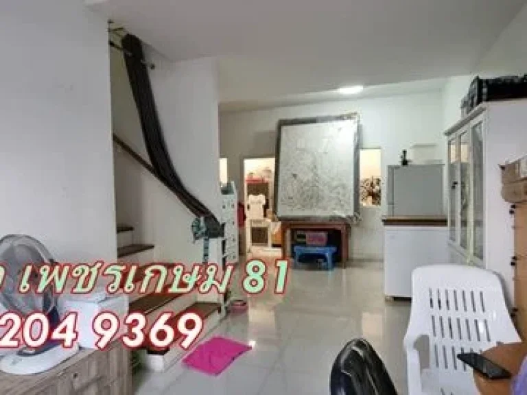 ขาย ทาวน์โฮม หมู่บ้าน ไลโอ เพชรเกษม 81 ถนนหนองแขม-วัดศรีนวล