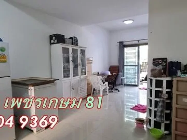 ขาย ทาวน์โฮม หมู่บ้าน ไลโอ เพชรเกษม 81 ถนนหนองแขม-วัดศรีนวล