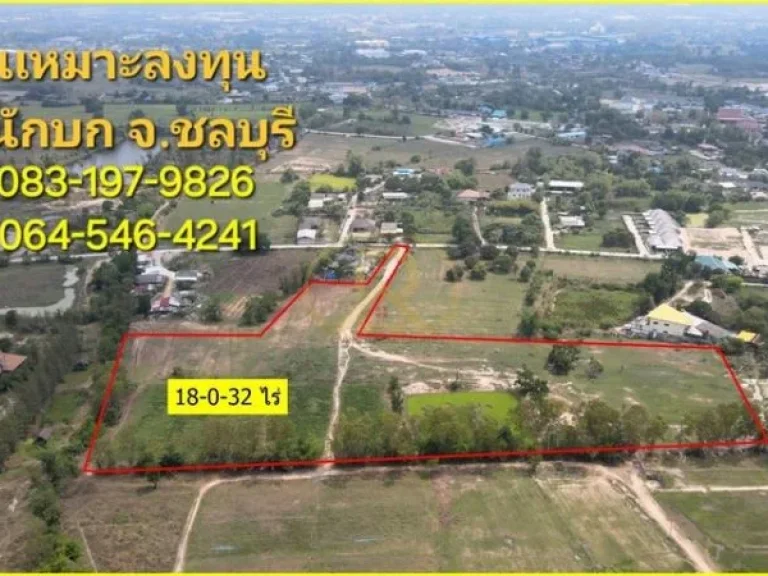 ขายที่ดินเหมาะลงทุน ทำจัดสรรโครงการ ทำเลตำบลสำนักบก 18-0-32