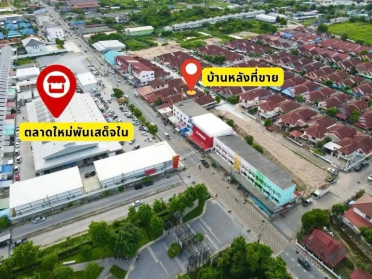 ขายบ้านเดี่ยวชั้นเดียว หมู่บ้านตะวันวิลล์ ทำเลดีมาก