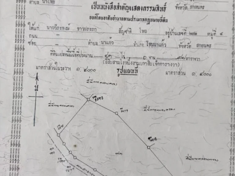 ขายที่ดินเกษตรสุวรรณเนื้อที่ 31 ไร่ ติดถนนเส้นชบ4084