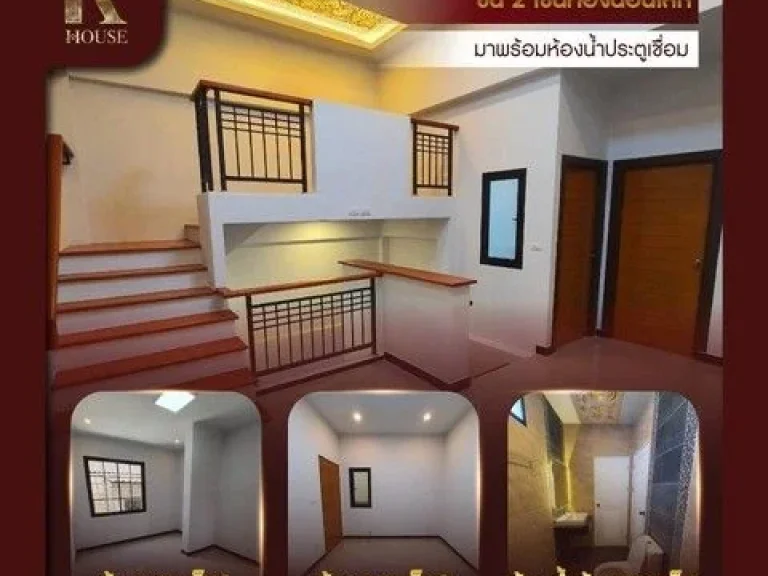 โครงการ K HOUSE บ้านทาวน์โฮมคุณภาพ สไตล์ยูโรเปียน-คลาสสิค 4