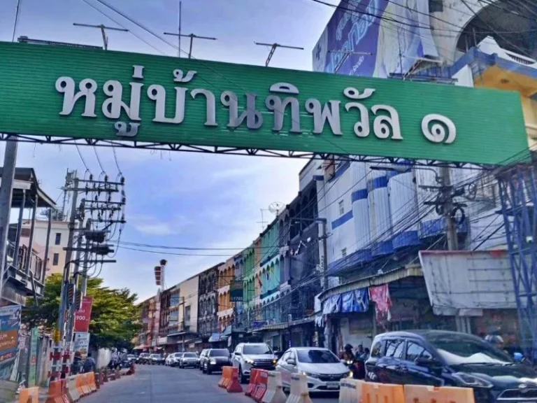 บ้านเดี่ยว หมู่บ้านทิพวัล1 พื้นที่ 72 ตรว ซ2112 ในโครงการ