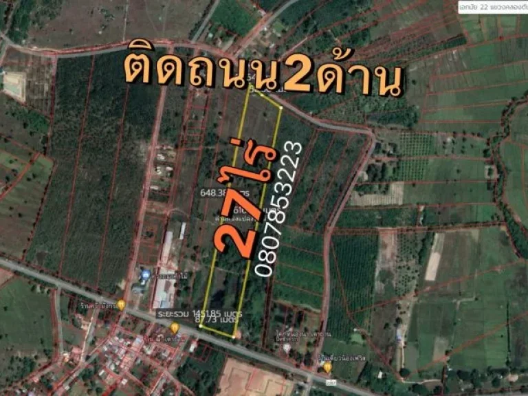 ขายที่ดินหน้า8768เมตร ถนน2267 ขนาด27ไร่ ตำบลจุมพล