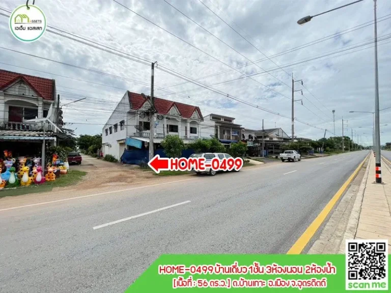 บ้านเดี่ยวพร้อมเข้าอยู่ ทำเลดี-ชุมชนบ้านเกาะคุ้งวารี