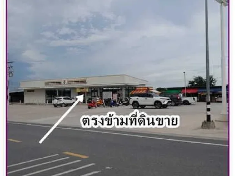 ขายที่ดินสวย เนื้อที่ 2 ไร่ ทำเลดี ซอยสุขุมวิท 53