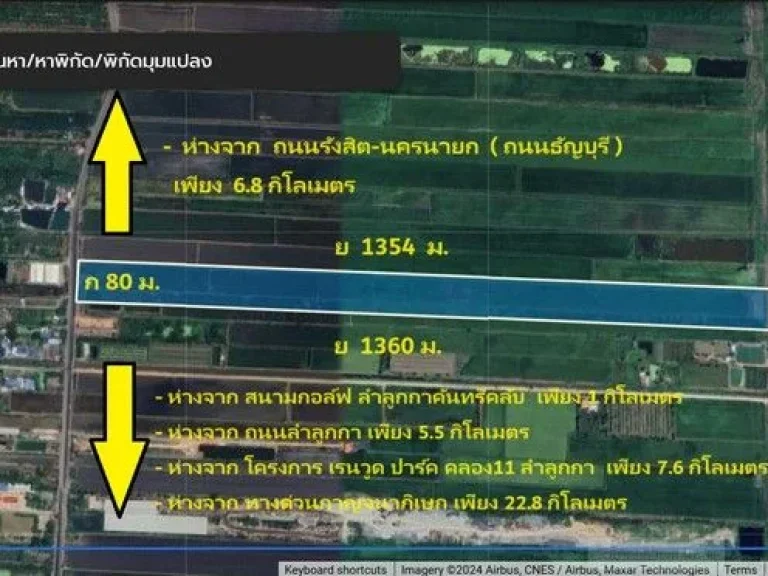 ขายที่ดินติดถนน คลอง 12 ลำลูกกา-ธัญบุรี 62 ไร่ ใกล้โครงการ