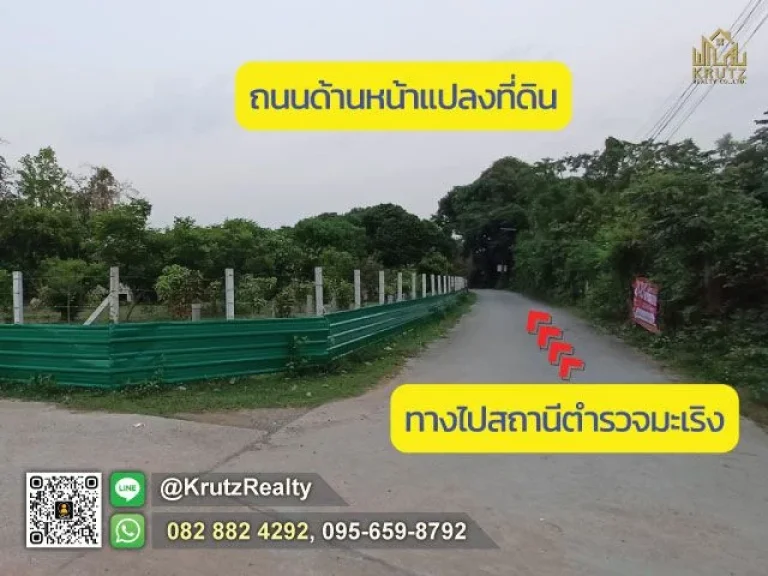 ขายที่ดินแปลงใหญ่ อยู่ในชุมชนใหญ่ เนื้อที่รวม 5 ไร่ 73 ตรว